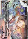 SC 純真の使者 サシェ