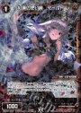 P-R 紅蓮の使い魔 マールト