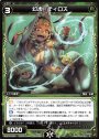 R 幻水 ティロス