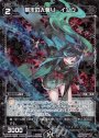 P-R 幕末の人斬り イゾウ