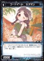 C コードイート ミズマン