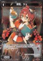 P-R 羅原 Sk