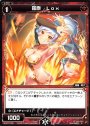R 羅原 Lox