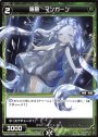 R 羅菌 マンガーン