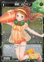 P-R 羅菌 カロテン