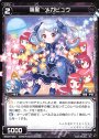 R 羅星 メガビュウ