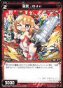 C 羅原 Ddn