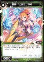 C 羅菌 ビタミンB6