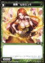 C 羅菌 ビタミンE
