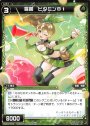 C 羅菌 ビタミンB1