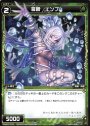 C 羅菌 エンブ
