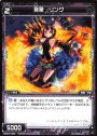 C 羅星 リング