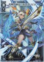 P-LC 空色の巫女 タマヨリヒメ