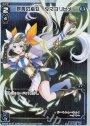 P-LC 群青の巫女 タマヨリヒメ