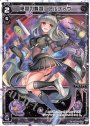 LC 陰回の舞姫 アルフォウ