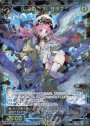 SR 水覆の蒼天 サキエル