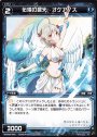 R 伝播の蒼天 オケアノス