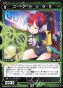 R コードアート U・S・S