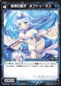 C 波翔の蒼天 ネプトゥーヌス