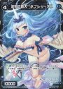 P-C 波翔の蒼天 ネプトゥーヌス