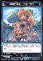 C 隔壁の蒼天 アルビオン