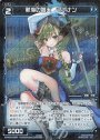 P-C 航海の蒼天 マナナン