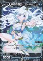 P-C 歓迎の蒼天 エーギル
