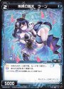C 捕縛の蒼天 ラーン