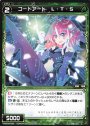C コードアート L・T・S