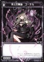 C 塔上の童話 ゴーテル
