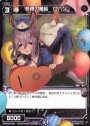 C 楽隊の童話 ロバン