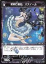 C 星銀の童話 バズイール