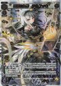 SC 黒幕の舞姫 アルフォウ