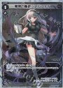 P-ST 幕開の舞姫 アルフォウ