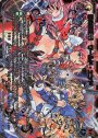 LRP 劫末の唄鍵 ワールド・エンド