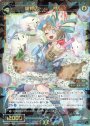 SR 味覚の惑魔 タピピ