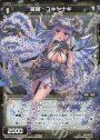 P-C 羅植 ユキヤナギ