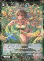 P-C 幻怪 トレント