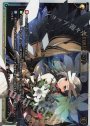 SC 一途の巫女 ユキ