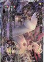 SC 添遂の閻魔 ウリス