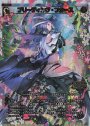 SC ブリーディング・フォース