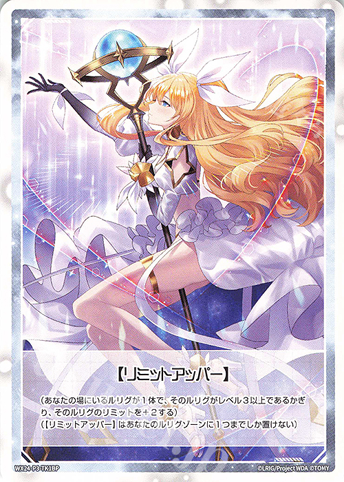 ウィクロス シャイニング・クロック UAR 10月更新】 WIXOSS