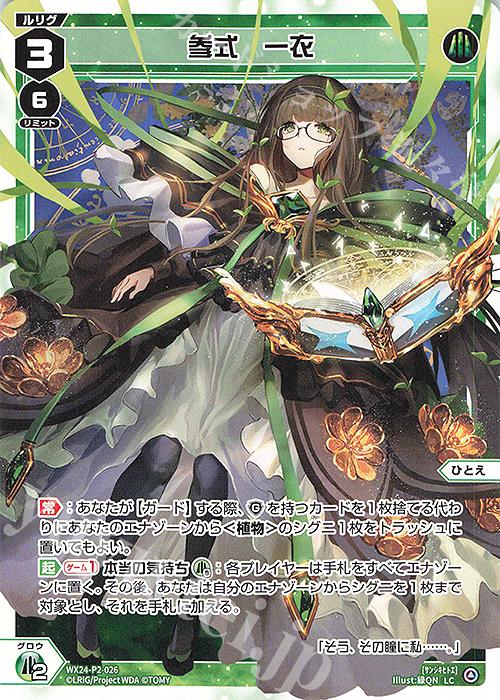 ウィクロス wixoss ディーバセレクション　一衣　デッキ　まとめ売り ウィクロス wixoss ディーバセレクション 一衣 デッキ まとめ