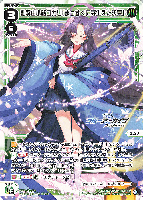 WIXOSS 【ユカリ】デッキ(DIVA)