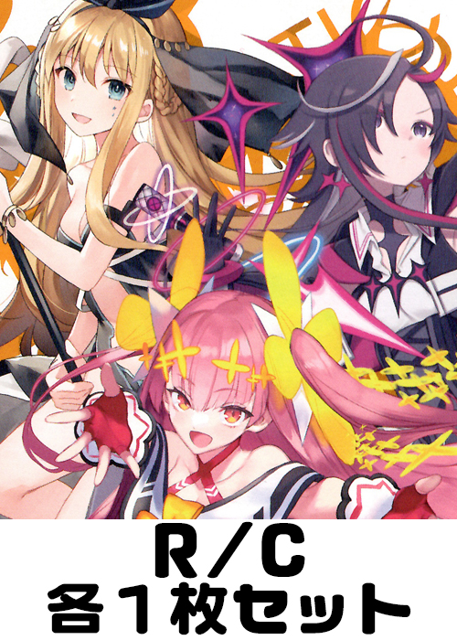 PRISMATIC DIVA R/C 各1枚セット