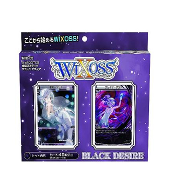 ウィクロスTCG 構築済みデッキ ブラック デザイア