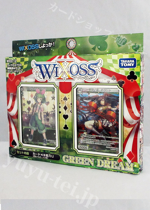 ウィクロスTCG 構築済みデッキ 第12弾 グリーンドリーム | 販売 | WIXOSS｜ウィクロス
