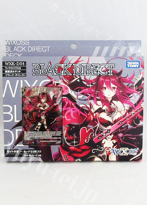 ウィクロスTCG 新構築済みデッキ第4弾 ブラックダイレクト | 販売 | WIXOSS｜ウィクロス