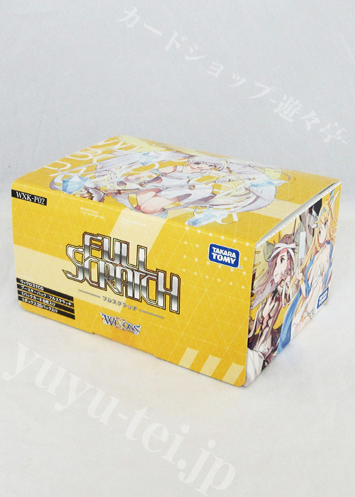 ウィクロスTCG 新拡張パック第2弾 フルスクラッチ BOX | 販売 | WIXOSS｜ウィクロス