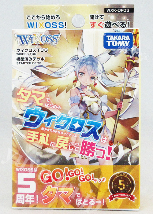 バトル攻略コラム】ウィクロスアカデミー 「DIVA DEBUT DECK